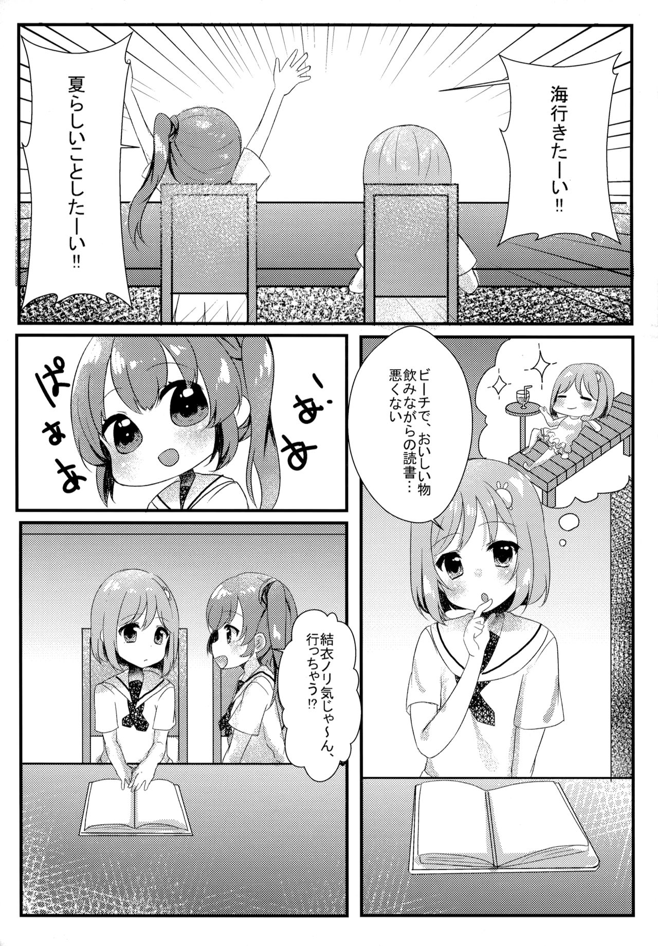 (C94) [Motto Be Pomu Toufu! (Toufu, Pomuri)] Tabun Koi mo Kono Hon wa Oshiete Kureru (Alternative Girls) page 20 full