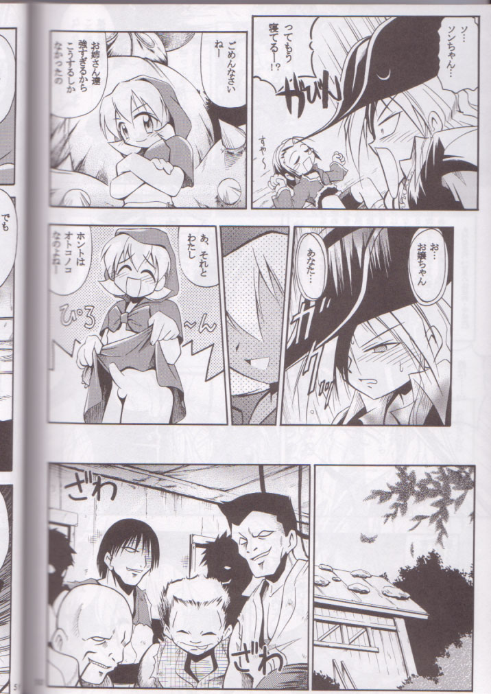(SC8) [RIROLAND (Kuuya, Satomi Hiroyuki)] Kaze Makase Ruby Heart (Marvel Vs Capcom 2) page 50 full