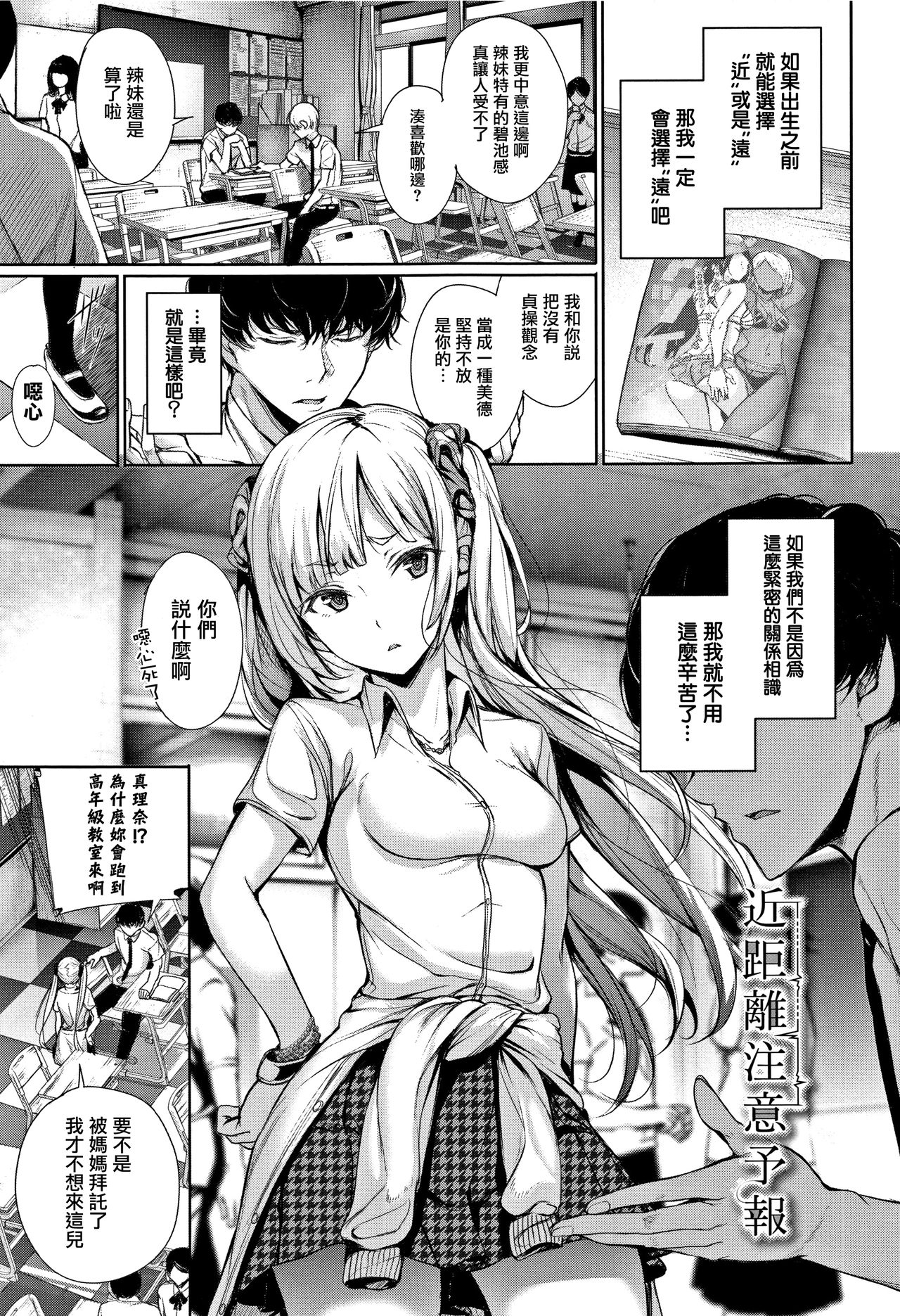 [Gentsuki] Kimi Omou Koi - I think of you. [Chinese] [无毒汉化组] page 50 full