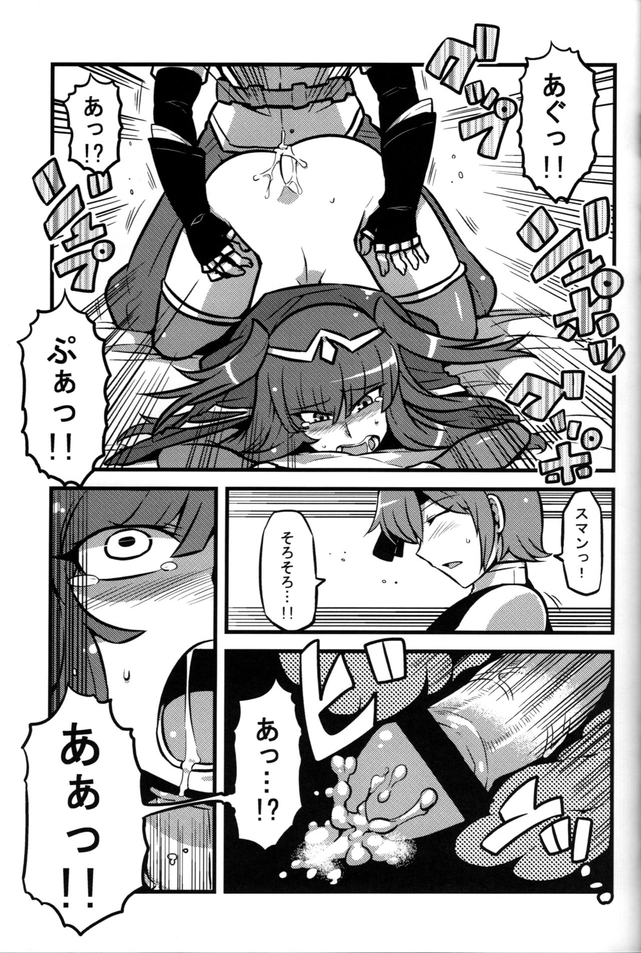 [Circle Nuruma-ya (Tsukiwani)] Kakusei ha~a to (Fire Emblem Kakusei) page 20 full