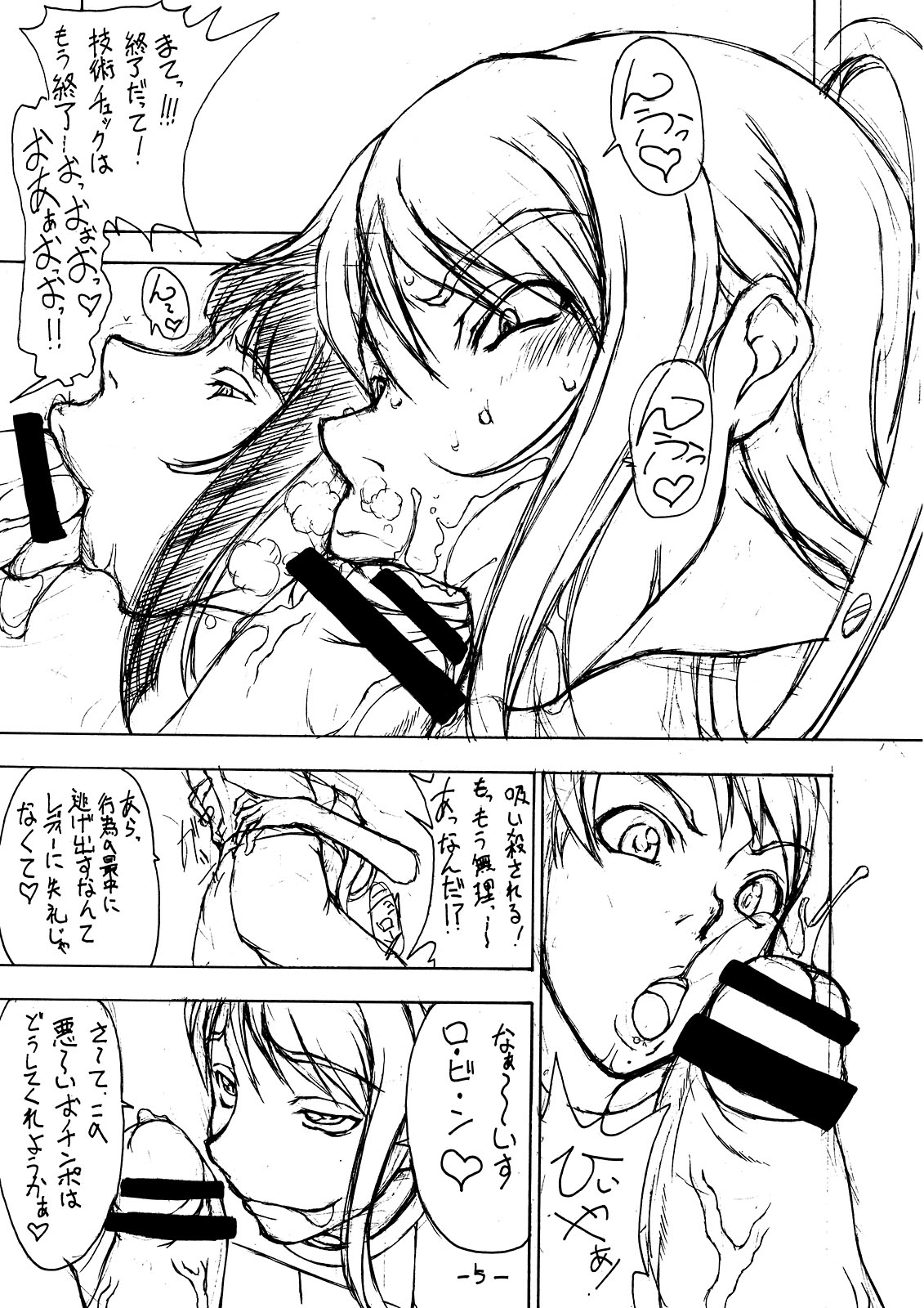 (C74) [Majimadou (Matou)] PINKY WHORE SHOW!! (One Piece) page 5 full