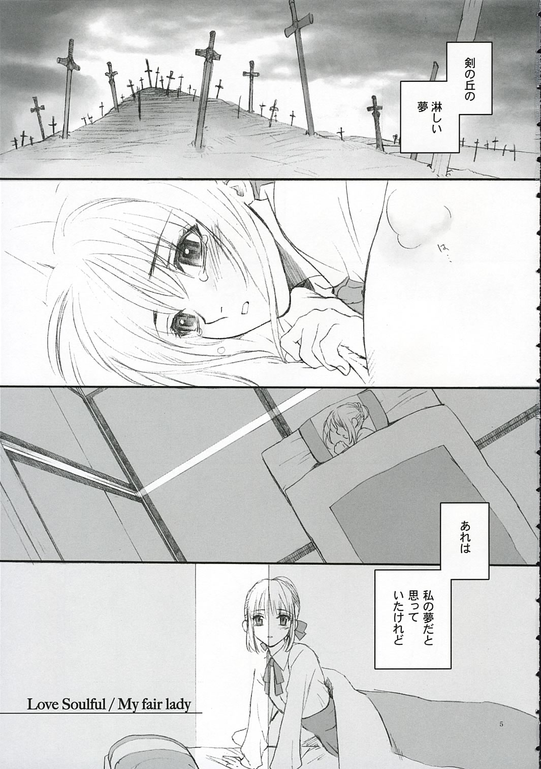 (SC25) [Badon (Kida, Kine)] Love Soulful (Fate/stay night) page 4 full