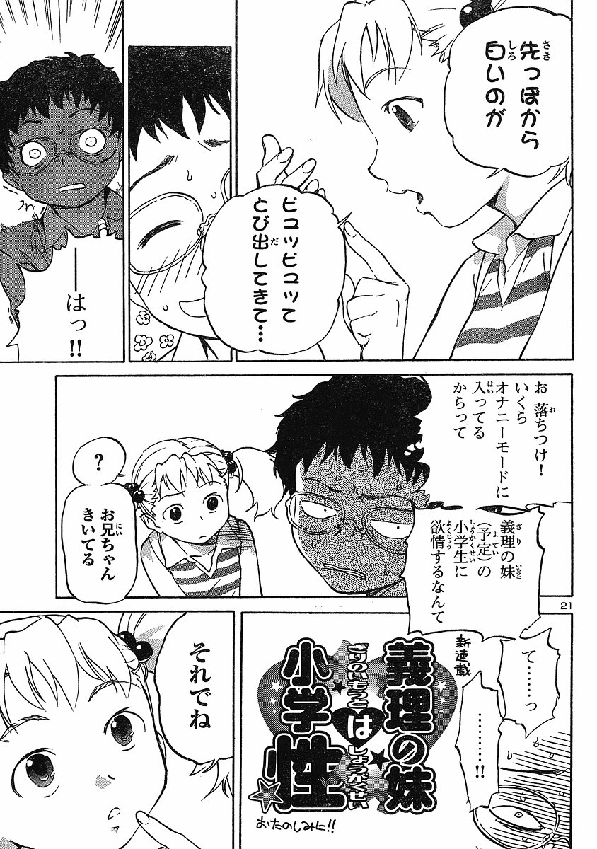 domina no do ch.10 raw page 21 full