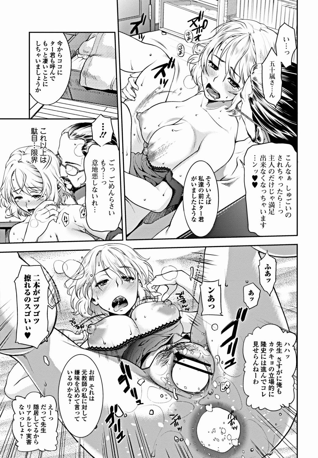 Bishoujo Kakumei KIWAME 2012-02 Vol.18 [Digital] page 36 full