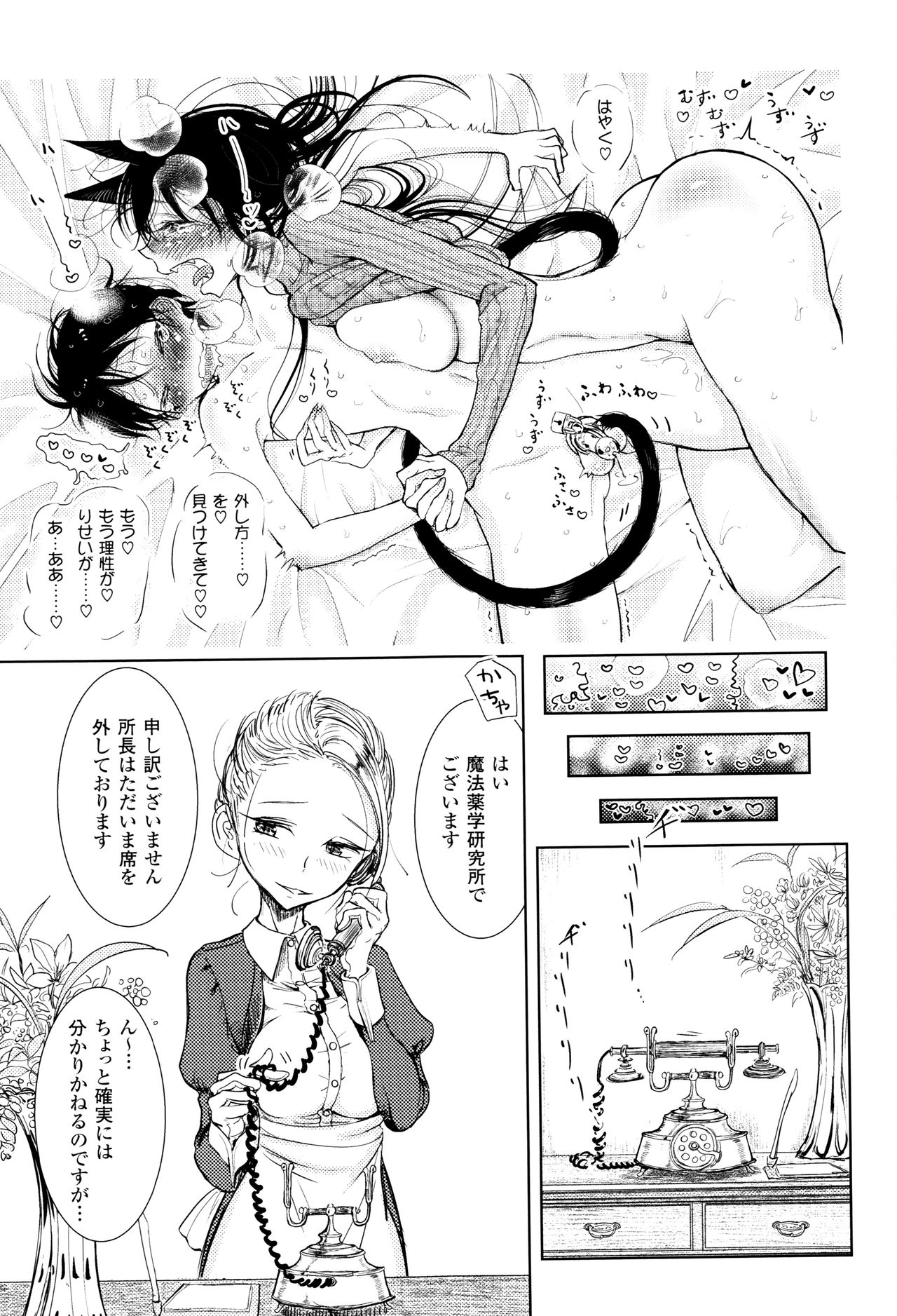 [Dhibi] Sono Yubisaki de Korogashite page 44 full