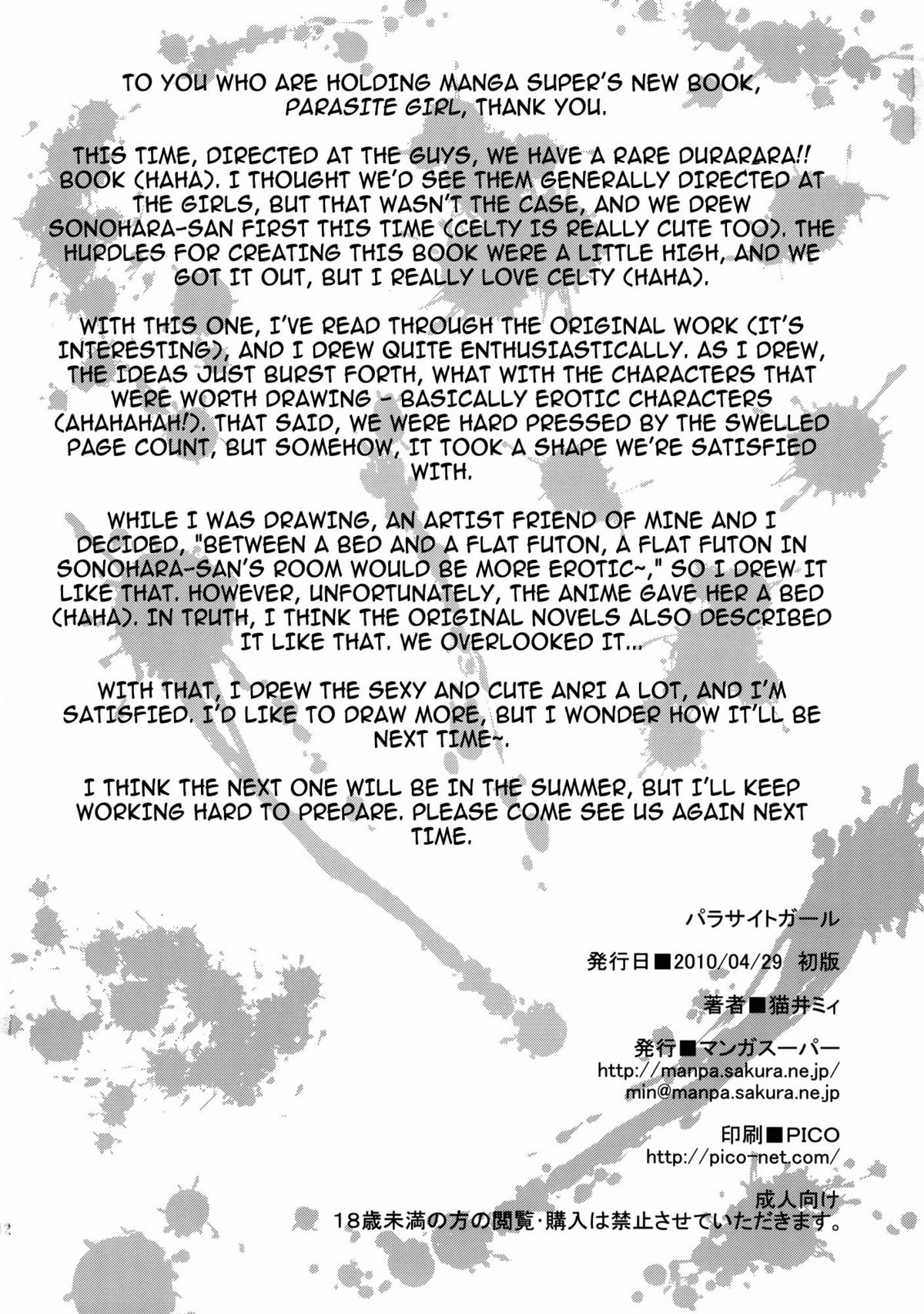 (COMIC1☆4) [Manga Super (Nekoi Mie)] Parasite Girl + Omake Ori Hon (Durarara!!) [English] =LWB= page 40 full