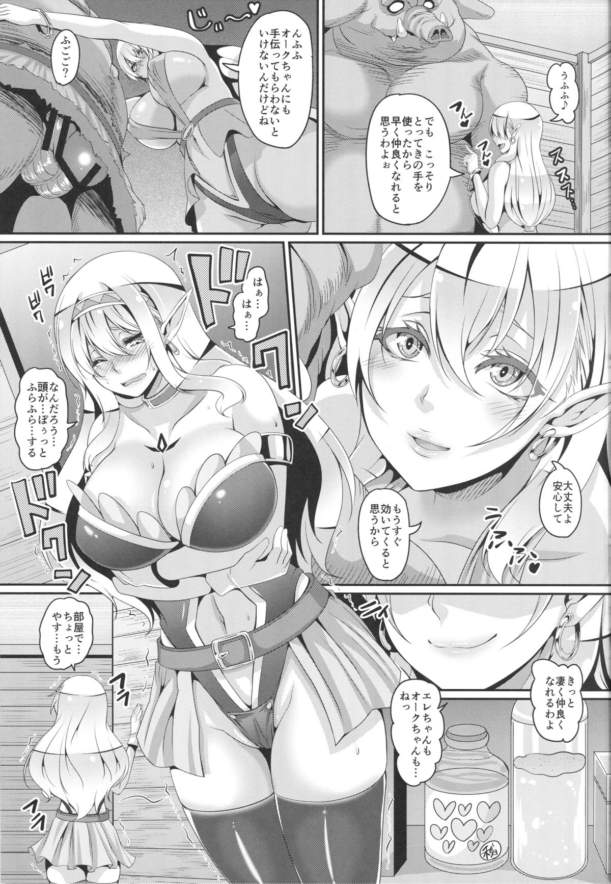 (C88) [Tiramisu Tart (Kazuhiro)] Inran Elf Oyako to Orc page 16 full