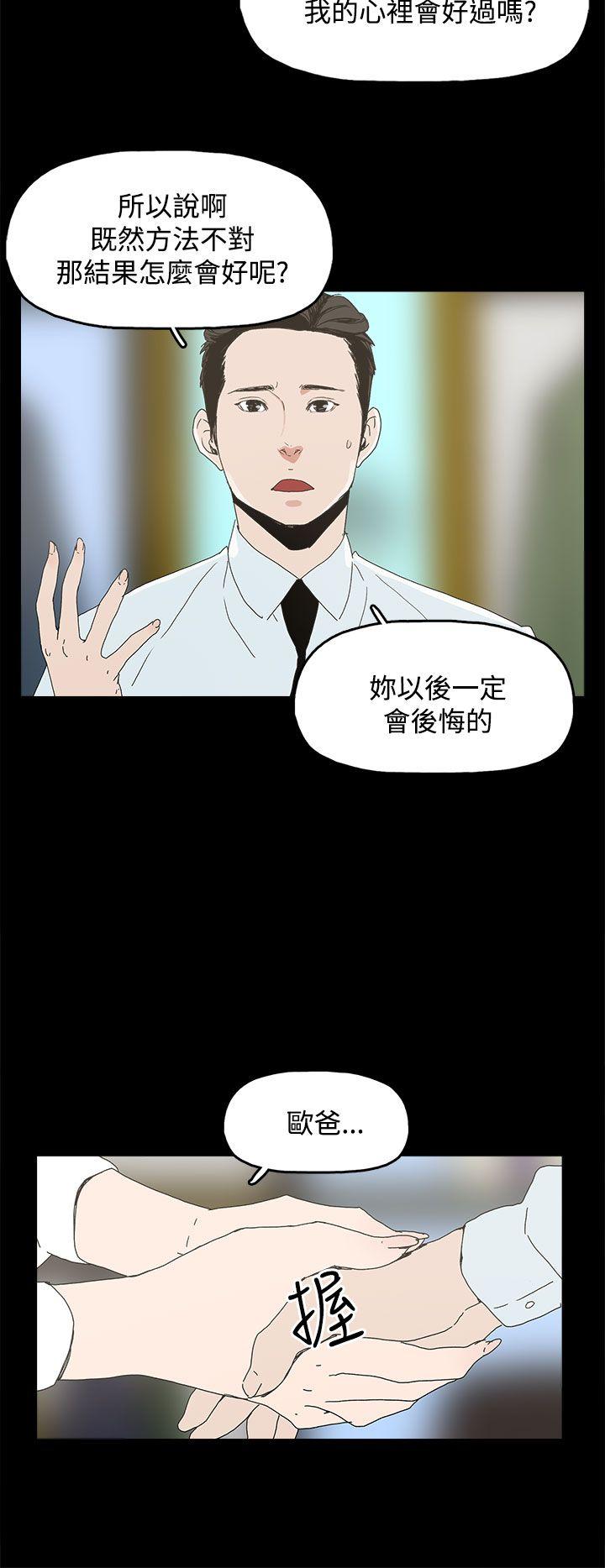 代理孕母 4 [Chinese] Manhwa page 17 full