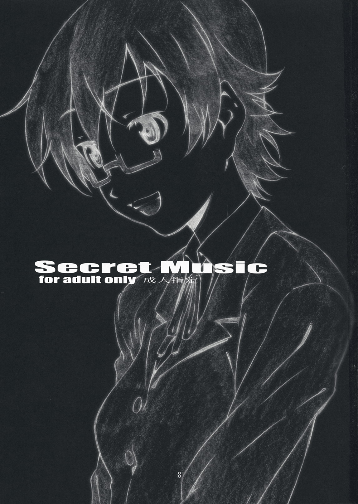 [Studio N.BALL (Haritama Hiroki)] Secret Music (K-On!) page 2 full