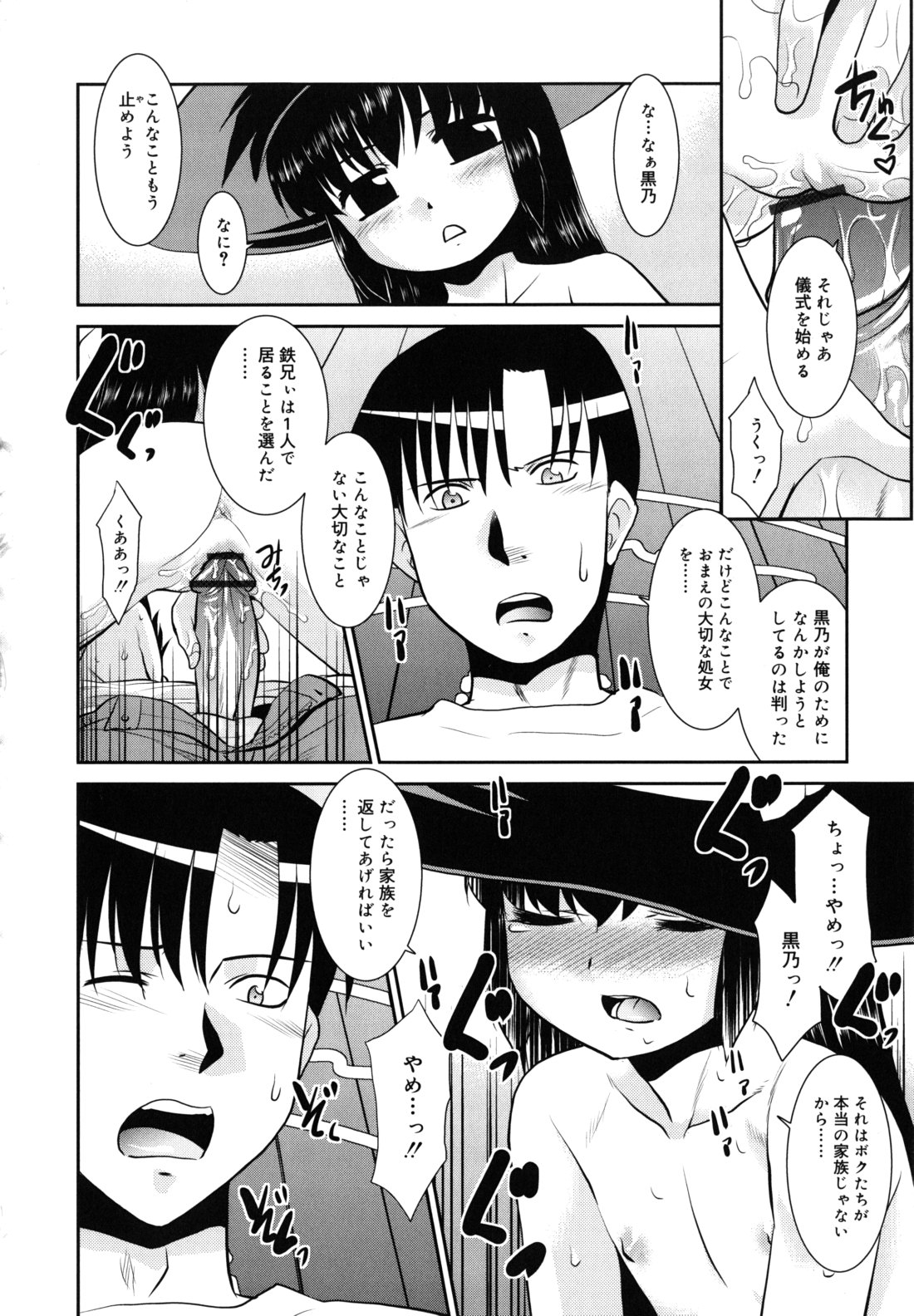 [Nekogen] Nora Sis - Wandering Sister page 65 full