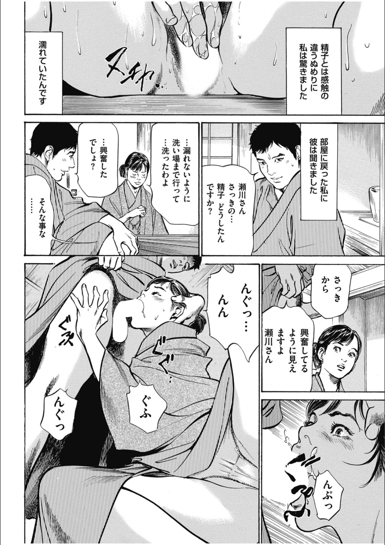 [八月薫] 八月薫傑作マジセレ Hな体験教えます 女性投稿12連発 page 50 full