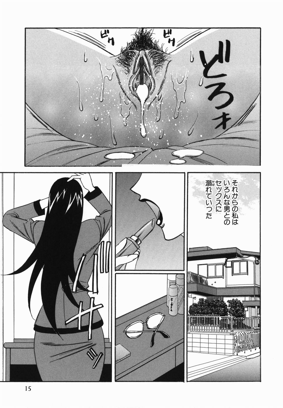 [Yamamoto Yoshifumi] Kyonyuu Nakadashi page 17 full
