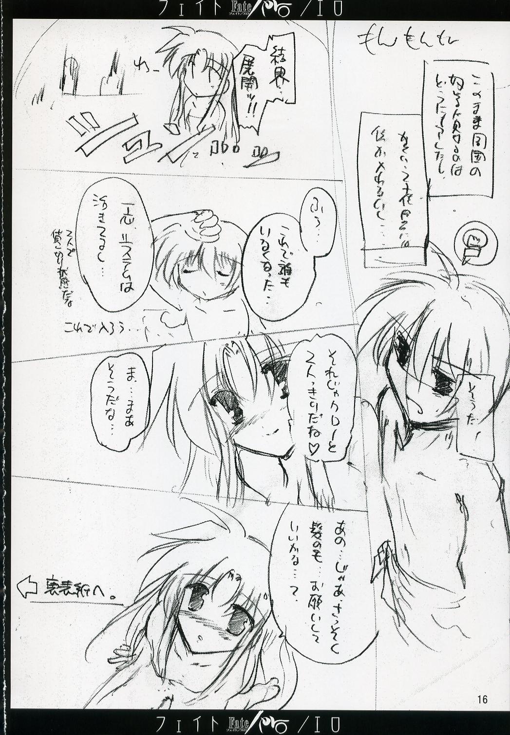 (C72) [Aruku Denpa-tou no Kai (Kimura Shuuichi)] Fate/ero (Mahou Shoujo Lyrical Nanoha) page 15 full