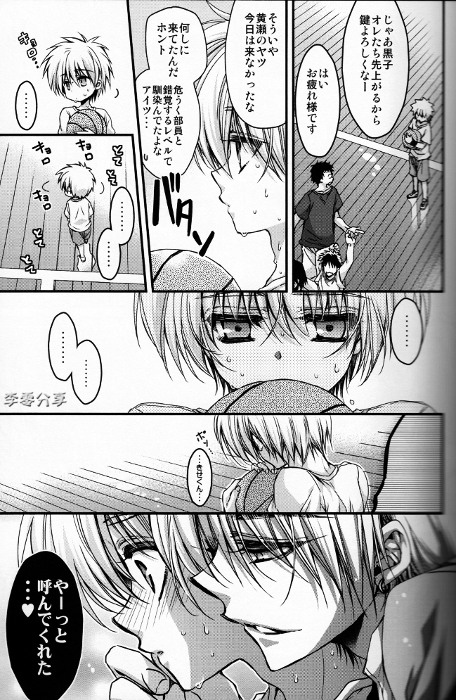 (SPARK7) [RIRIADOLL (Takewakamaru)] Kise Wanko ni Mate! (Kuroko no Basuke) page 4 full