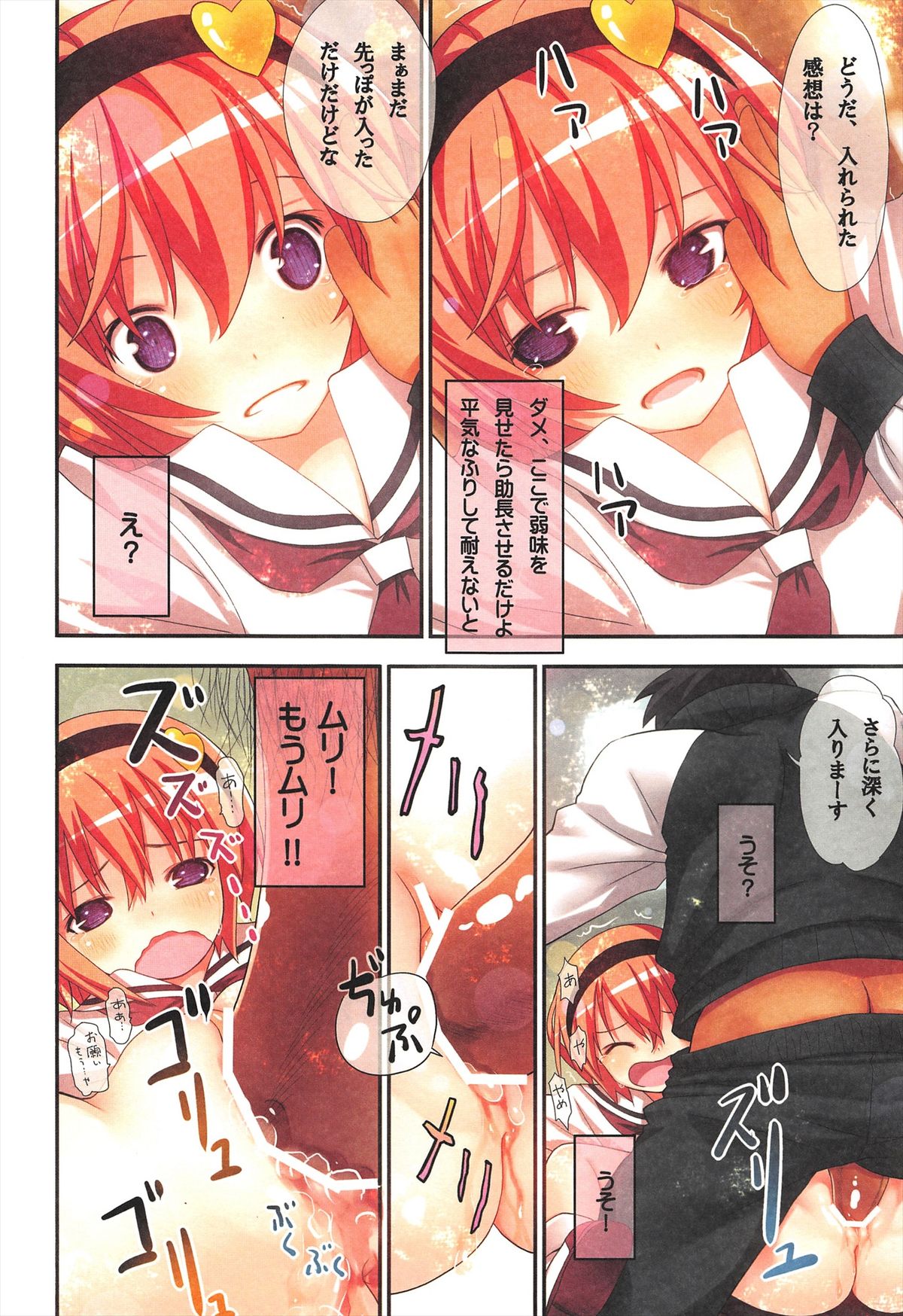 (Reitaisai 9) [Little Hamlet (Ra Kii)] Komeiji Satori no Soushitsu (Touhou Project) page 24 full