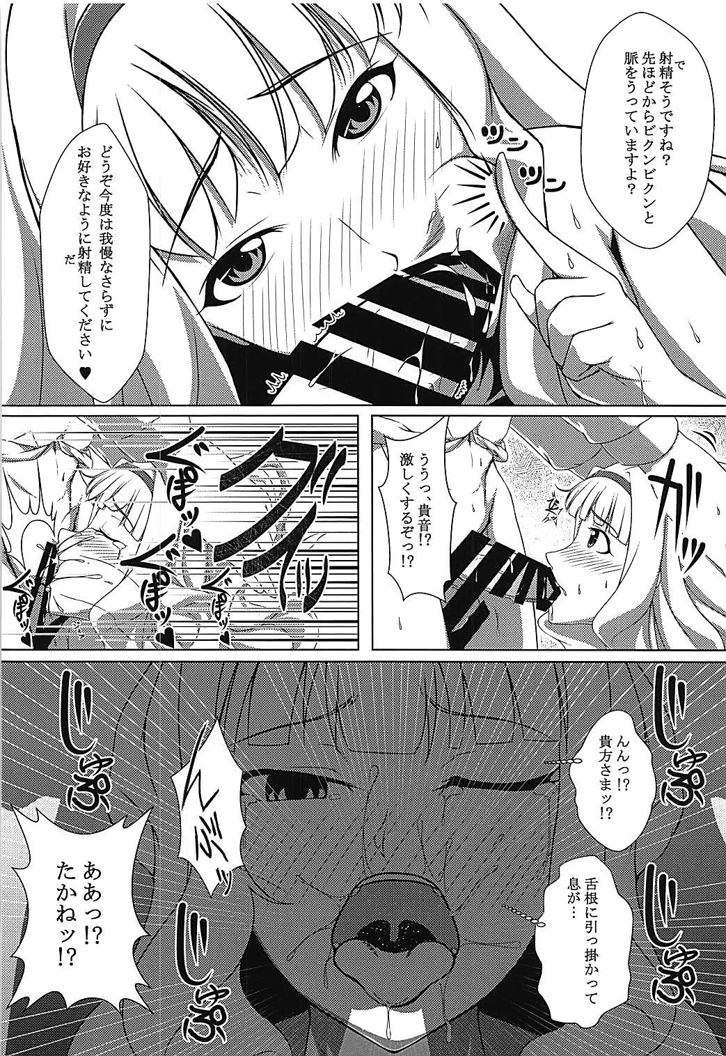 (COMIC1☆13) [Dontokoi! OO! (MUKKU)] Dare mo Shiranai Watashi shika Shiranai (THE IDOLM@STER) page 11 full