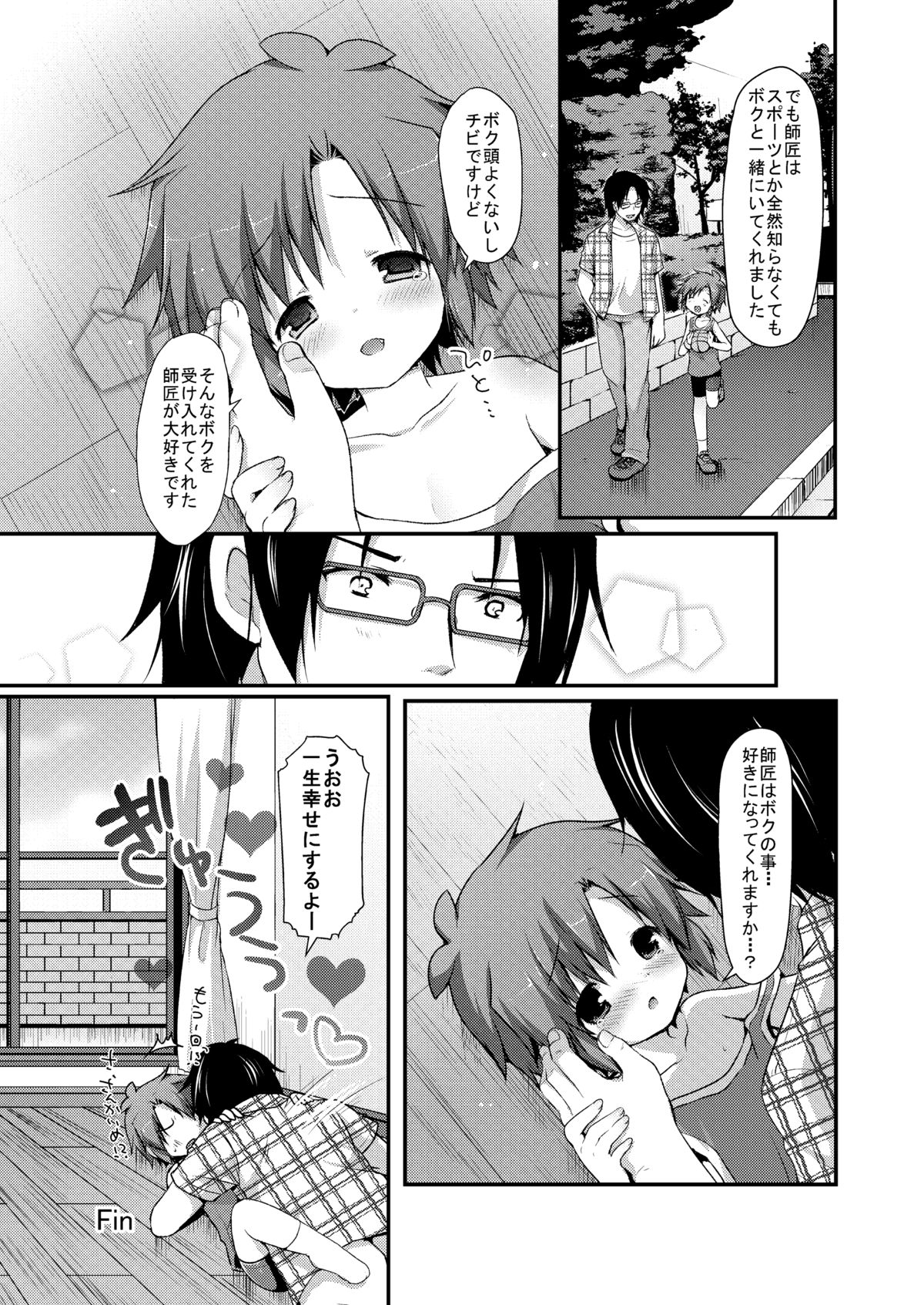 [Unagigoya (Sakura Puchilo)] Spats Justice [Digital] page 28 full