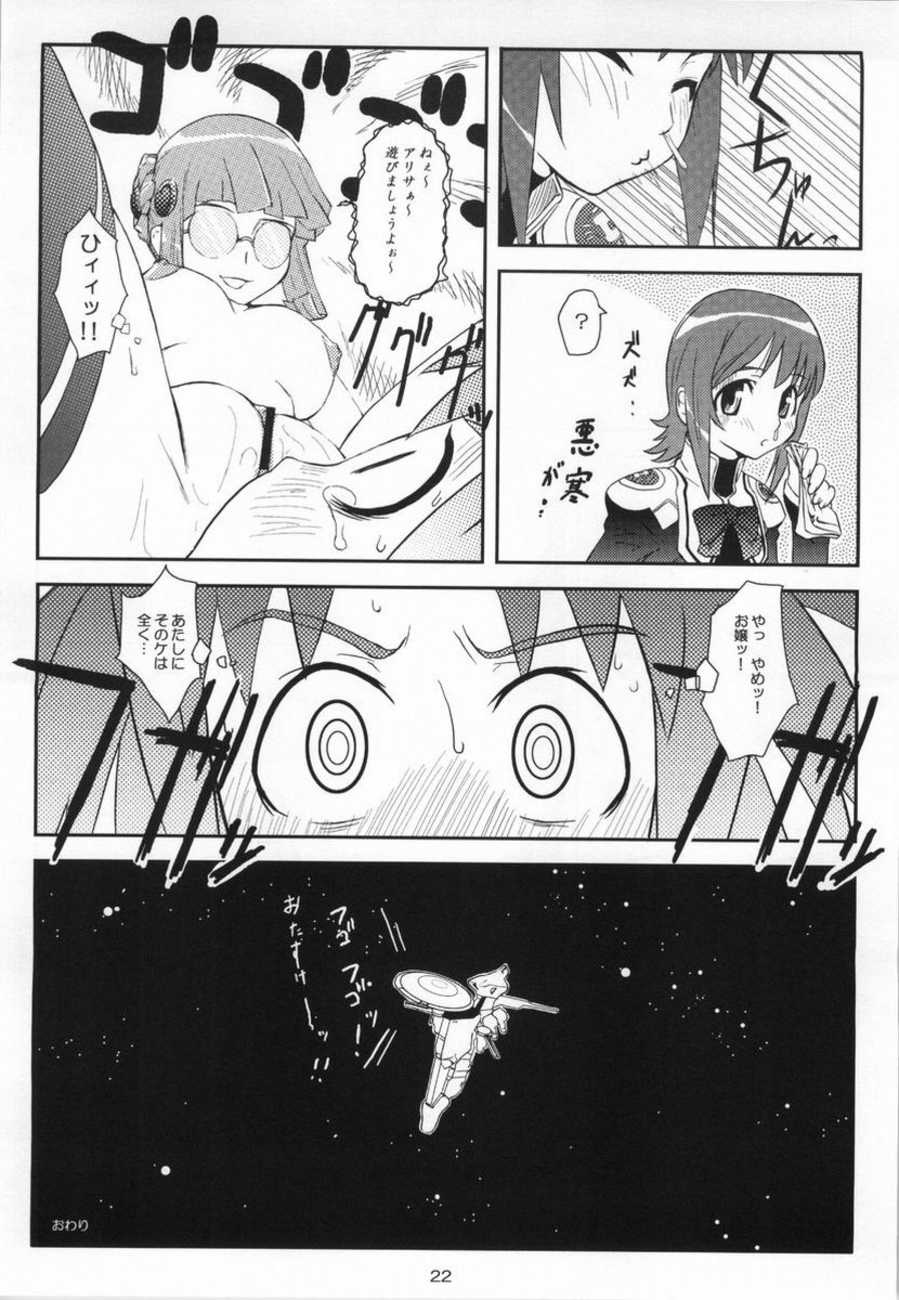 (C66) [toto MAX (Teri Terio)] ODYSSEY JET STREAM ATTACK 2 (Uchuu No Stellvia) page 21 full