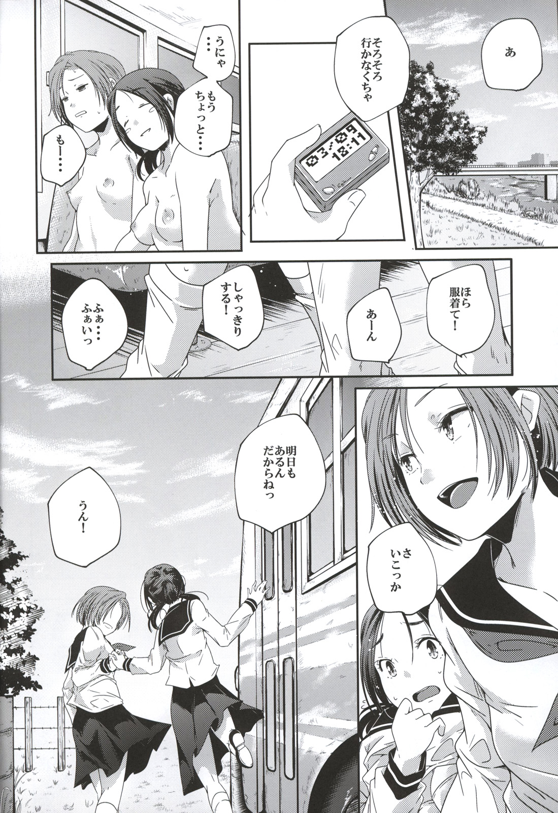 (C84) [Tsumasaki Label (Yamazaki Kazuma, Hidari Kagetora)] Koukan Kougai page 33 full