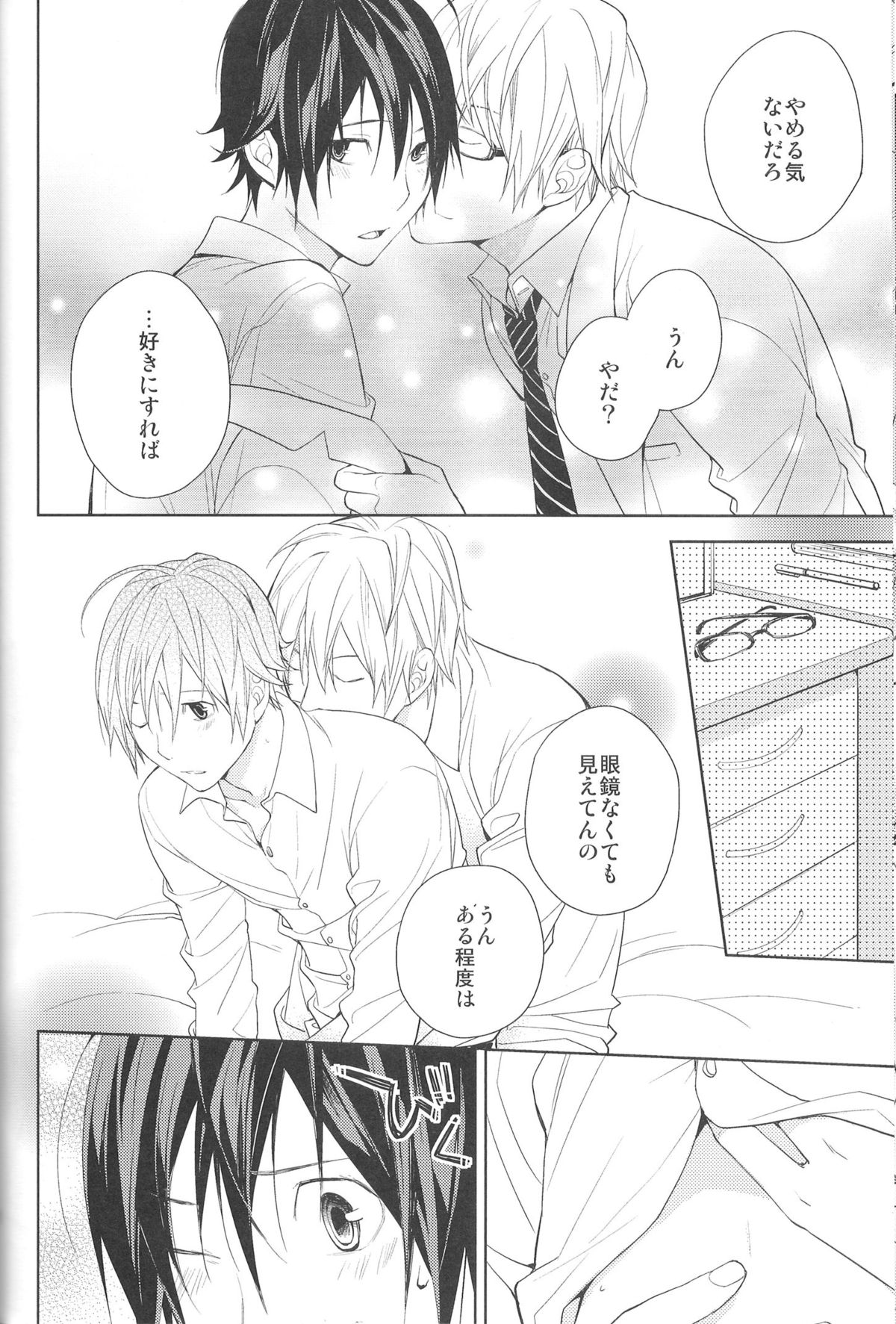 Aikata to boku no kankei (Bakuman) page 11 full