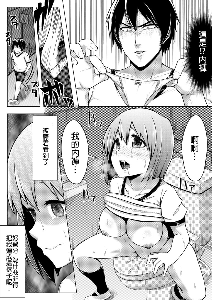 [Midnight Muumus (Giu)] Shinjite Moraenai kamo Shirenai kedo Watashi ja Nai desu. [Chinese] [HunJohn&台灣最美麗的風景漢化] page 19 full