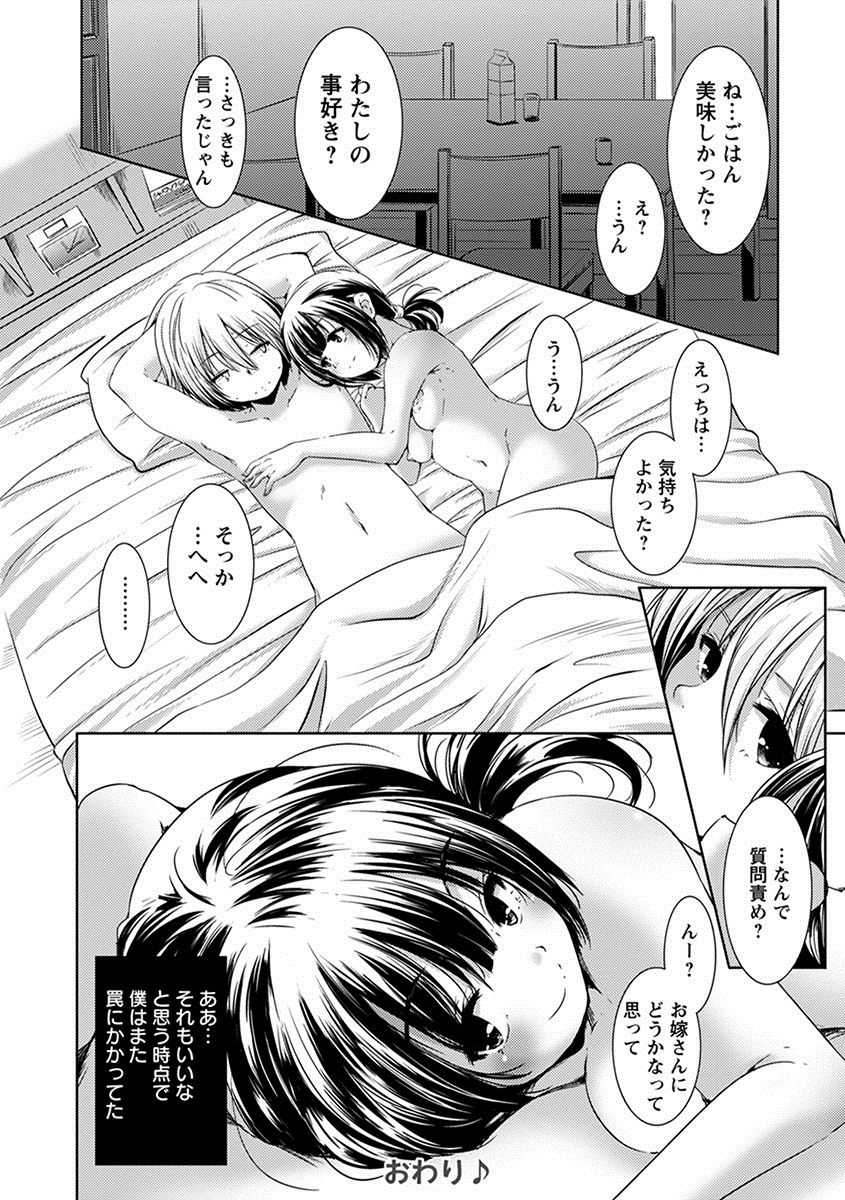 [Anthology] Angel Club MEGA Vol. 28 page 28 full