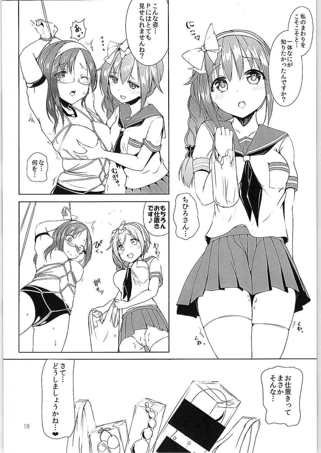 (Cinderella Stage 3step) [Sendankaisen (Mokufuu)] Watashi, Kawaii desu ka? (THE IDOLM@STER CINDERELLA GIRLS) page 17 full