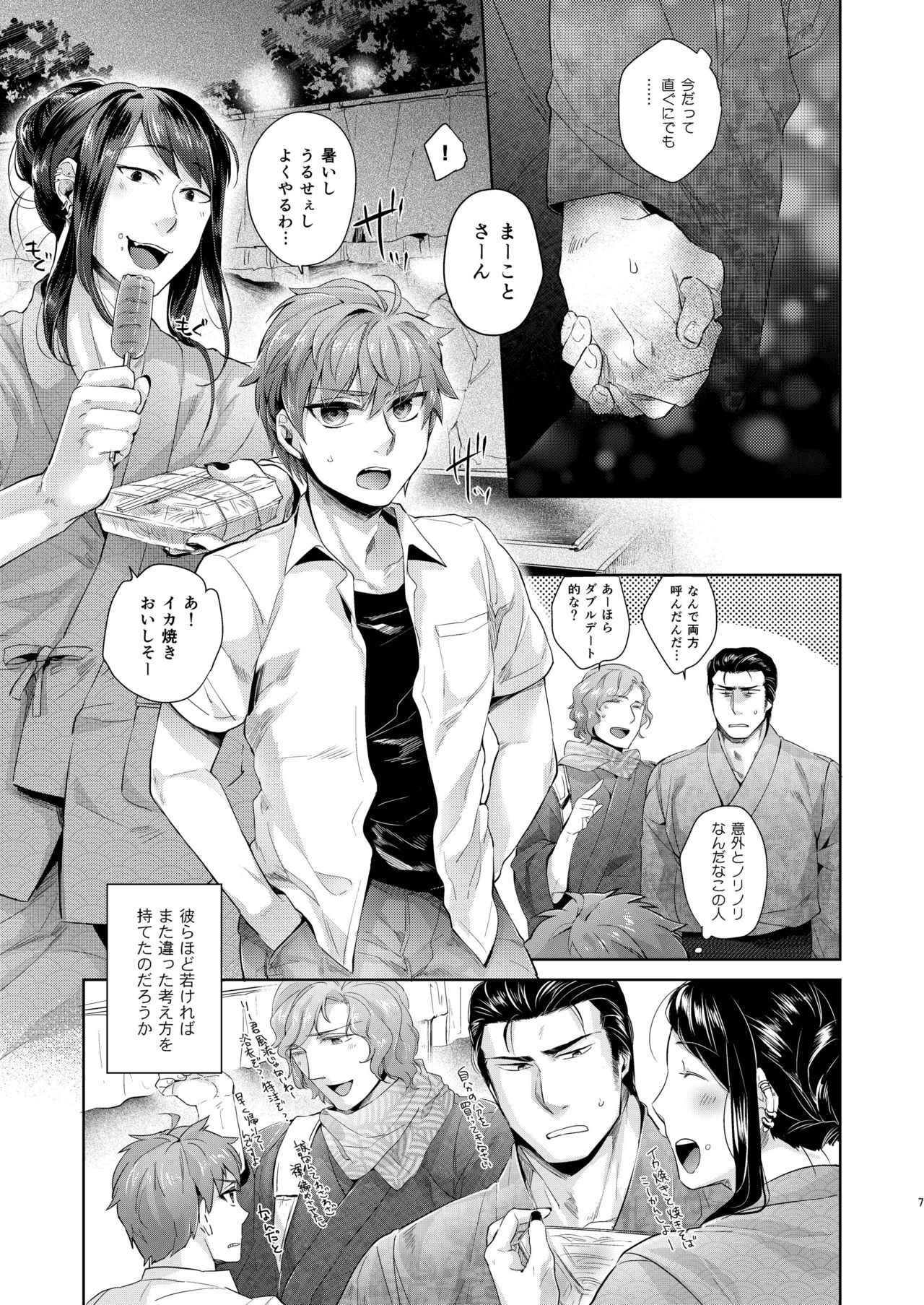 [SARK (Kamizawa Reiji)] Desire Blue [Digital] page 7 full