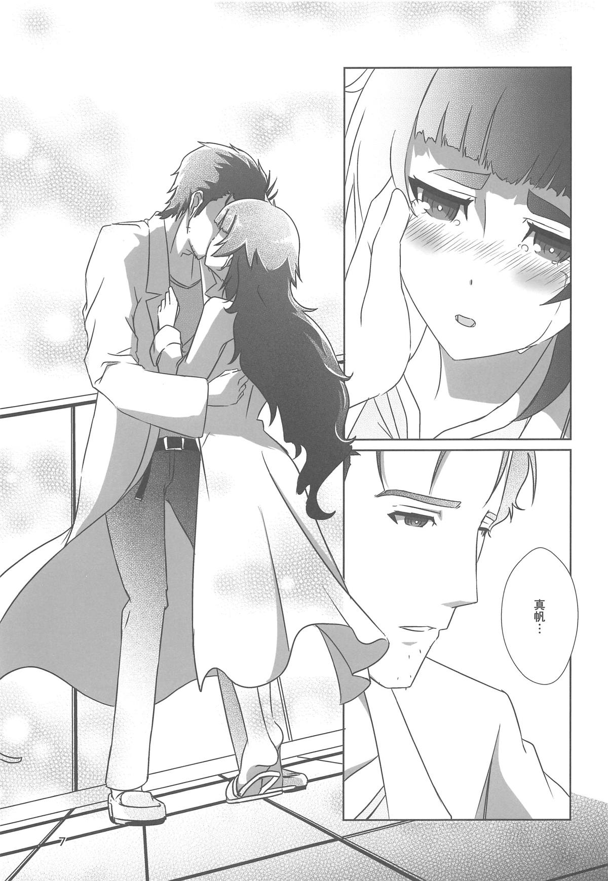(Chaos Gate Notes! 13) [descendant of LOKIS (Hati)] Soushisouai no NG Word (Steins;Gate 0) page 6 full