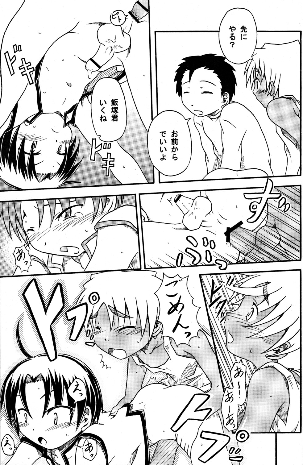 [Nankai no Sizimi] Koukishin page 17 full