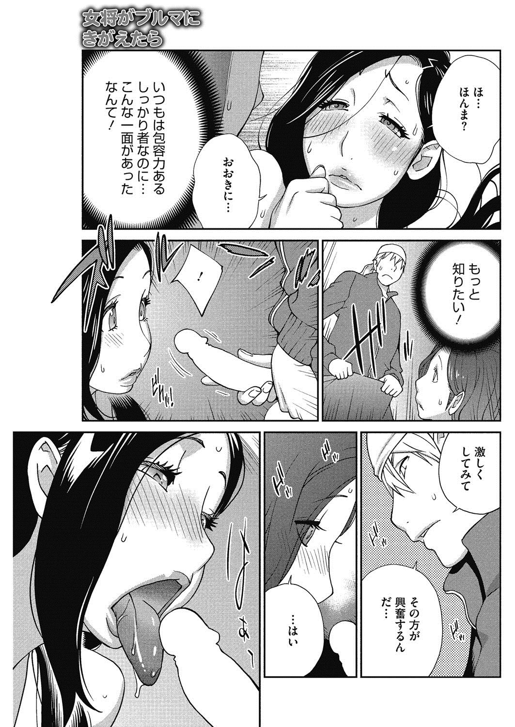 [Kotoyoshi Yumisuke] Urechichi☆Carnival [Digital] page 50 full