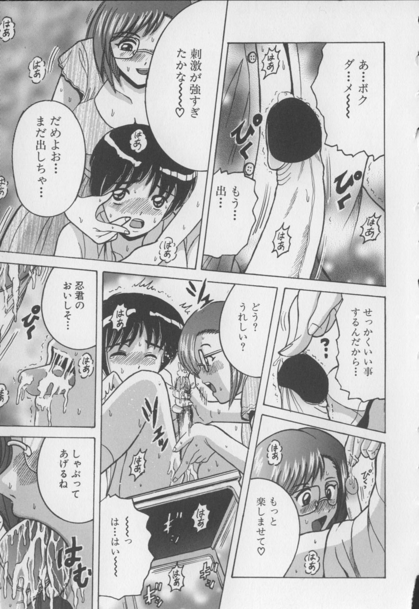 [Shioya Maico] Boku no Milk to Mama no Mitsu - My Milk and Mother's Honey page 137 full