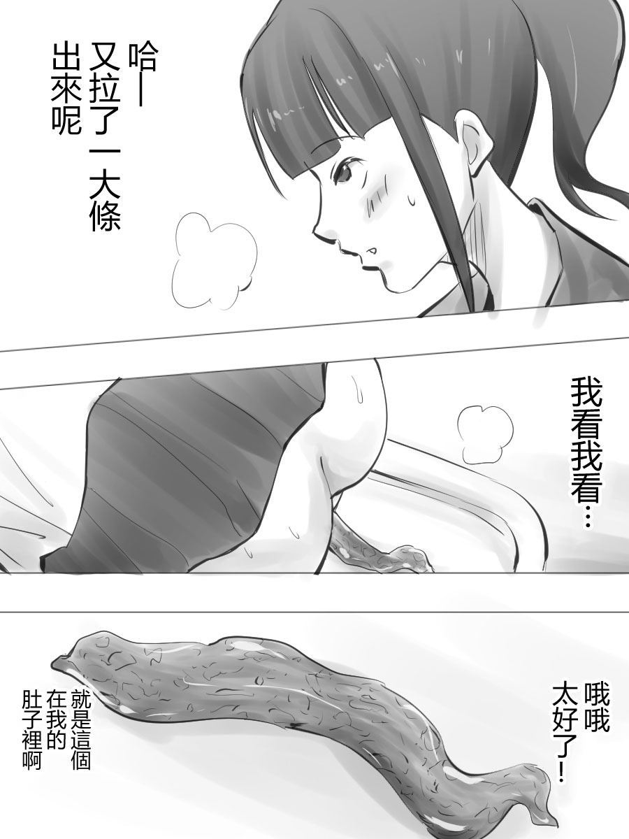 [Blindniku] JK to Benpi to Benpi-yaku [Chinese] [臭鼬娘漢化組] page 15 full