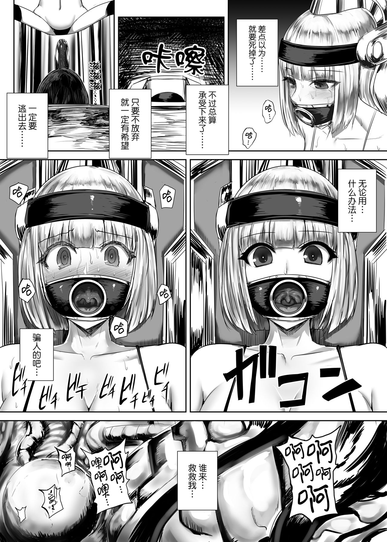 [Ishimiso] Kao ni Haritsuku Seibutsu [Chinese] [无毒汉化组] page 14 full
