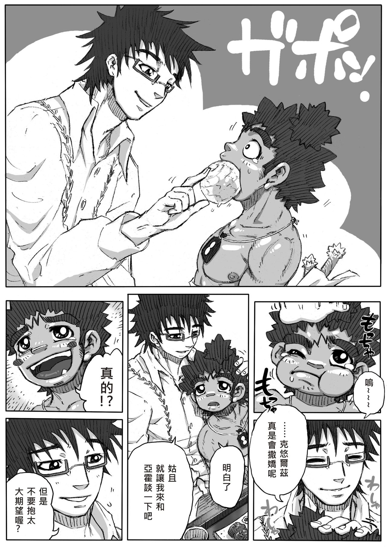 From countries Hepoe 4 page 9 full