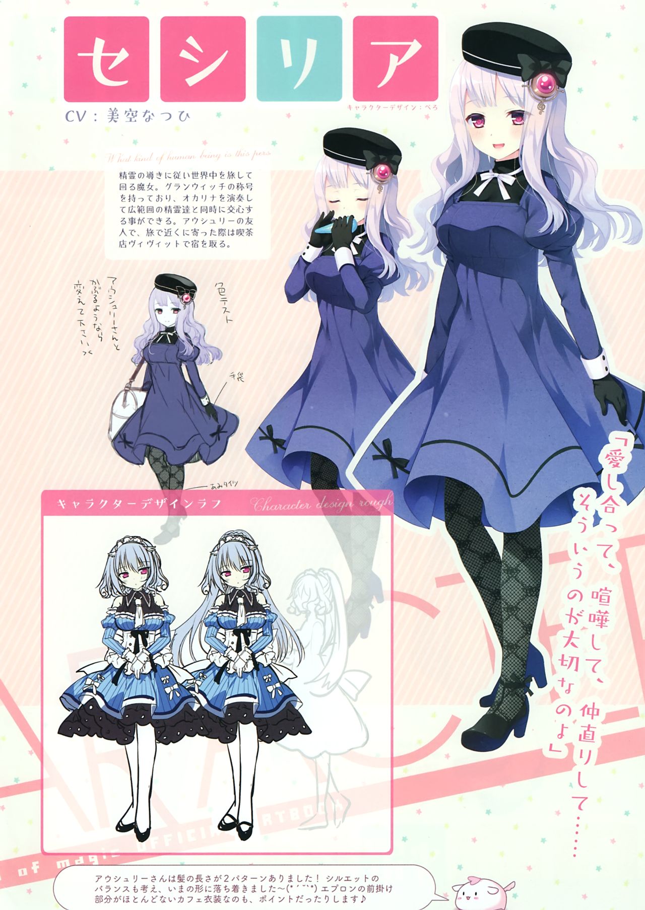 Koisuru Kokoro to Mahou no Kotoba OFFICIAL ARTBOOK page 8 full