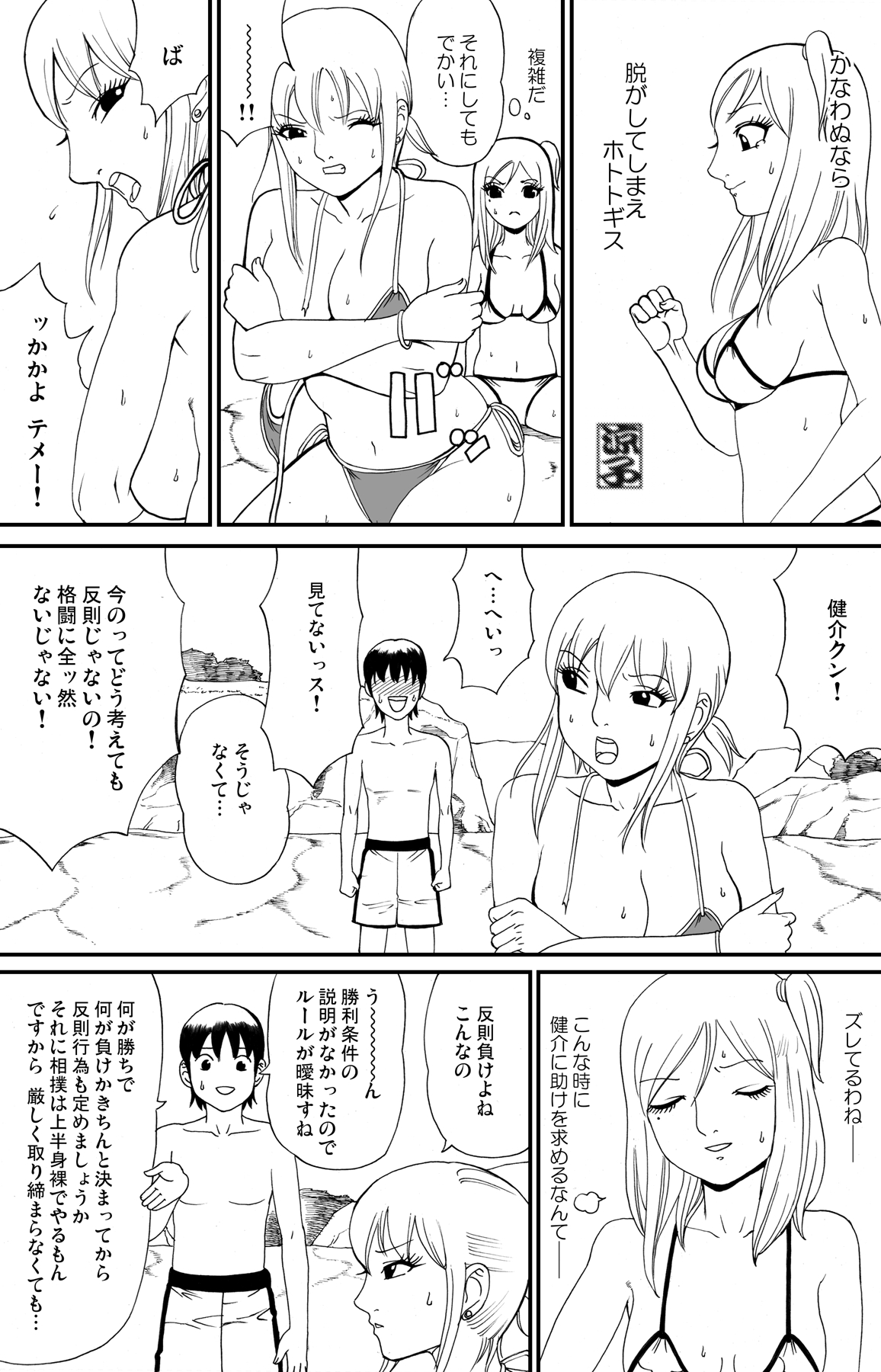 [nekomajin] fuwapoyo page 32 full