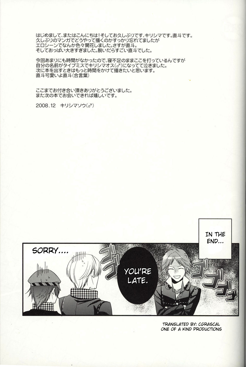 (C75) [Transistor Radio (Kirishima Sou)] RE:RE:AN (Persona 4) [English] [CGRascal] page 32 full