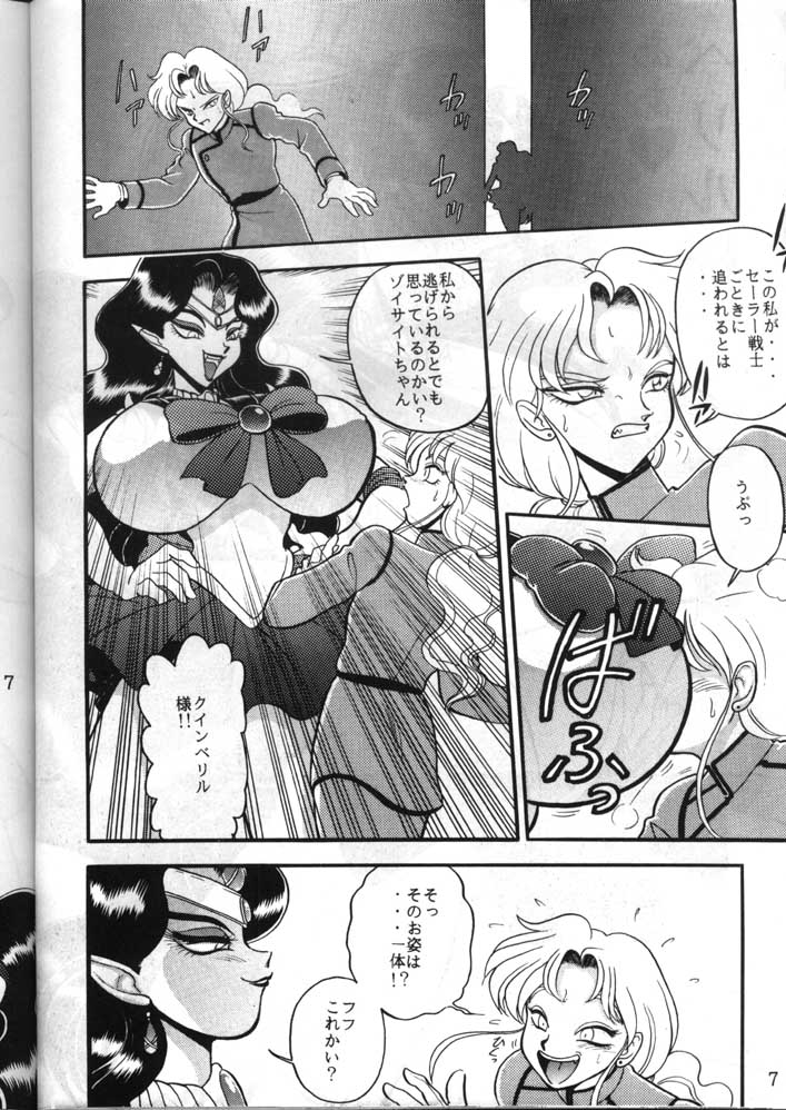 (C49) [Jingai Makyou Club (WING☆BIRD)] Gremlin Club (Bishoujo Senshi Sailor Moon, Tenchi Muyo!) page 76 full