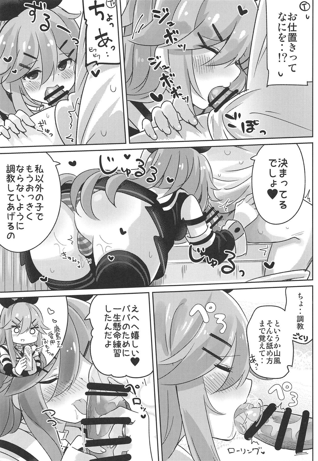 (C94) [Toto-taste (Suzuki Toto)] Papa wa Watasanai (Kantai Collection -KanColle-) page 10 full