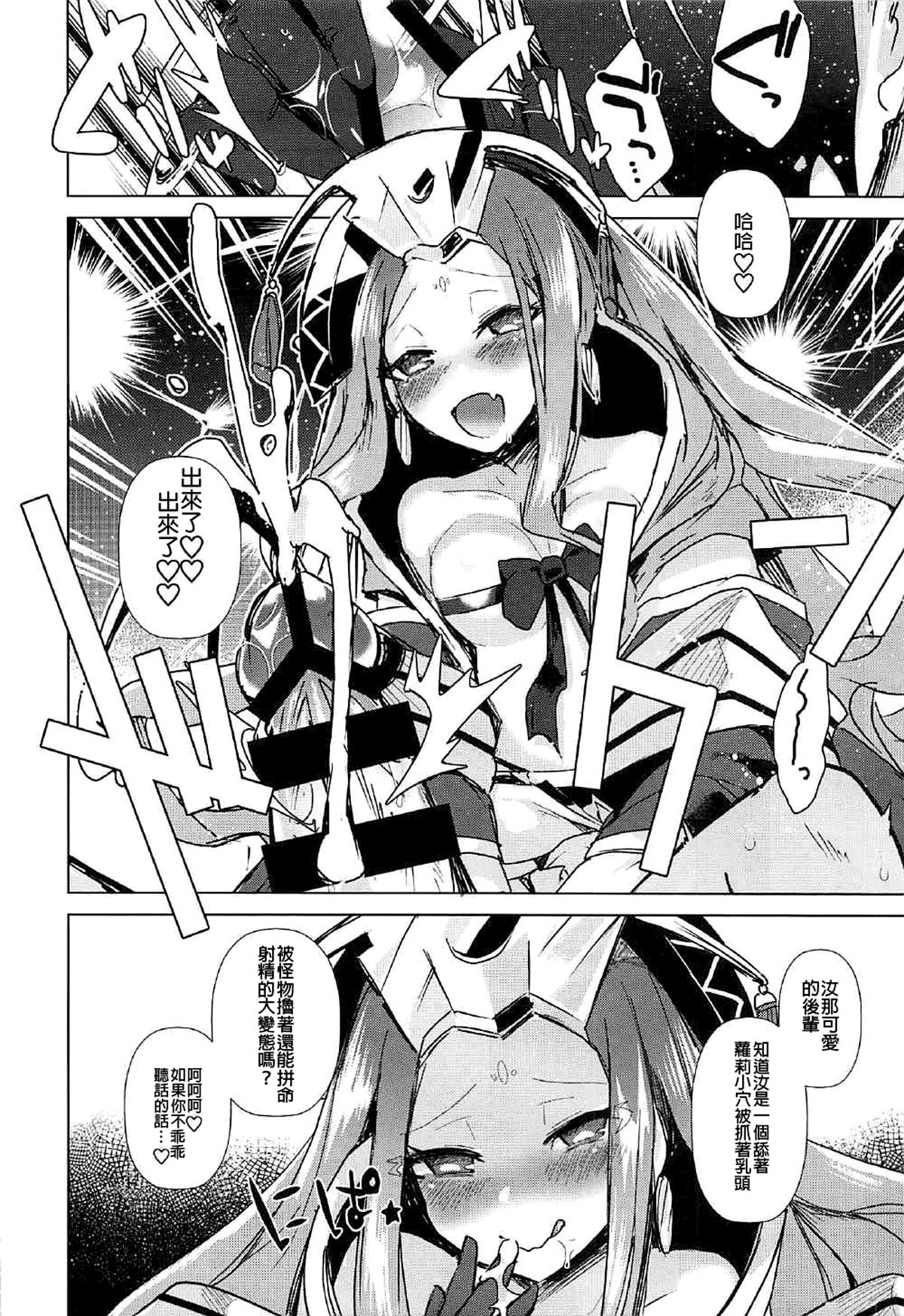 (C92) [Ebimashi (Ebina Ebi)] Agartha de Maketa node Seidorei ni Naru (Fate/Grand Order) [Chinese] [沒有漢化] page 6 full