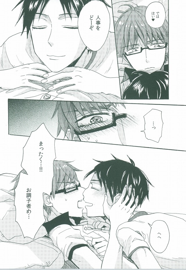 (C86) [hn (Nanabishi Hiro)] happy smooch day (Kuroko no Basuke) page 25 full