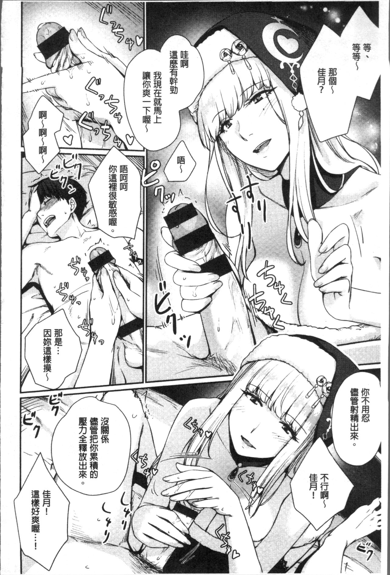 [Benimura Karu] Onnanoko no Ouchi H | 在女孩子她的家裡面愛愛 [Chinese] page 168 full