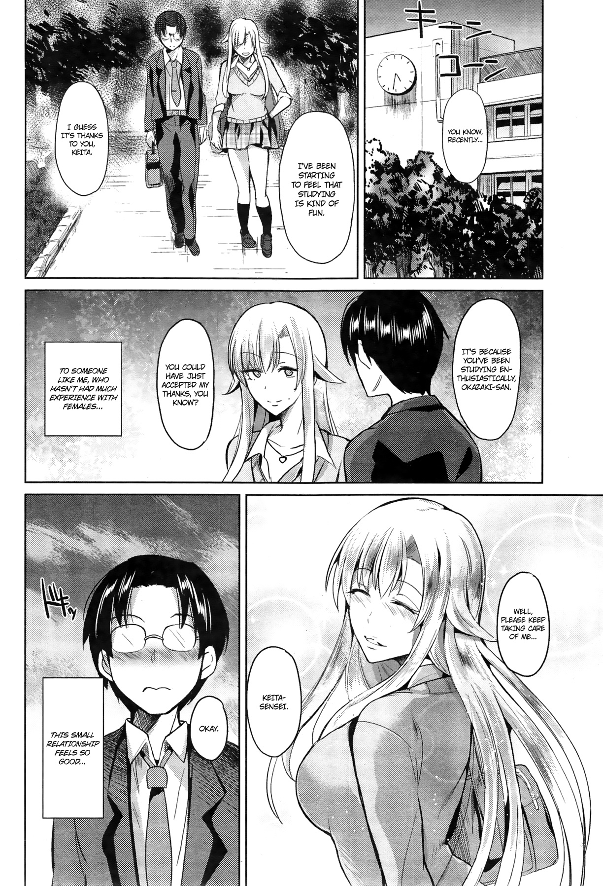 [Satou Souji] Akaten Doushi | Comrades in Failure (COMIC Shitsurakuten 2013-12) [English] page 2 full