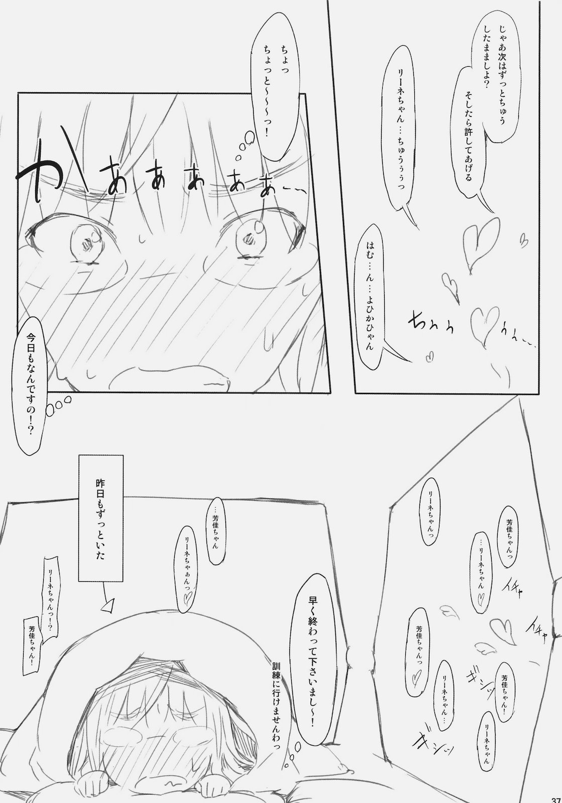 (C79) [Clowns' (Ken-1)] Lilli Marlene (Strike Witches) page 36 full