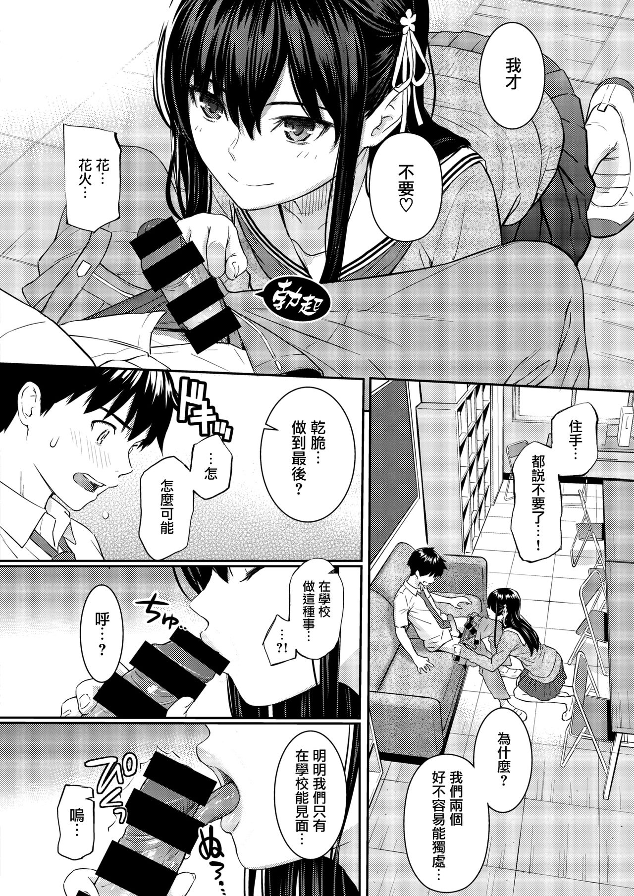 [Homunculus] Secret Garden (COMIC Kairakuten 2020-08) [Chinese] [無邪気漢化組] [Digital] page 12 full