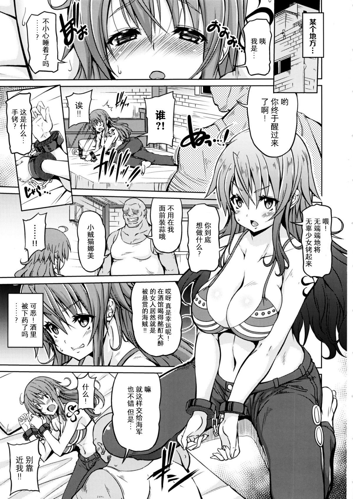 (C93) [BRAVE HEART petit (KOJIROU!)] Kaizoku kyonyuu (One Piece)[Chinese]【不可视汉化】 page 4 full