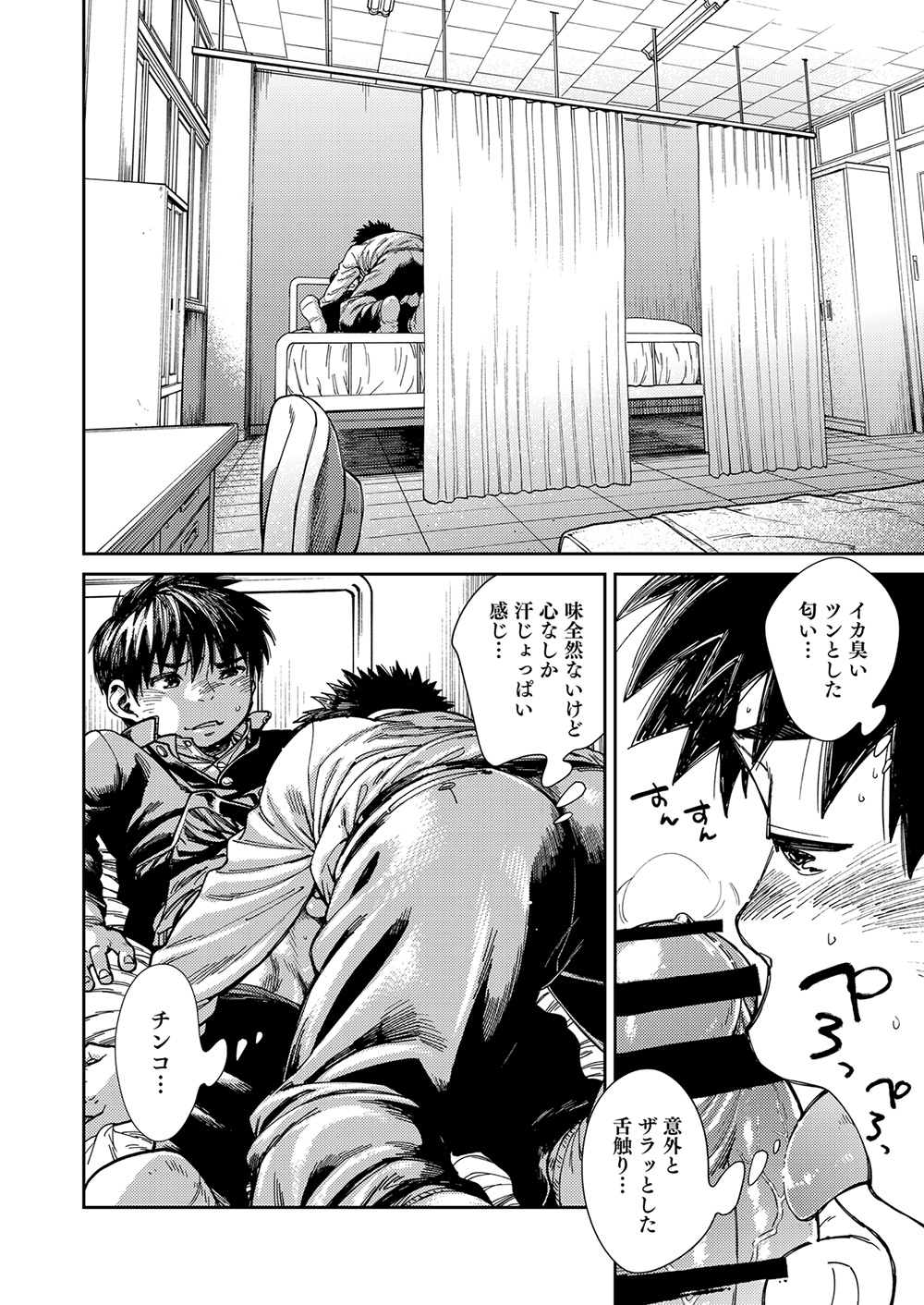 [Shounen Zoom (Shigeru)] Manga Shounen Zoom Vol. 23 [Digital] page 30 full