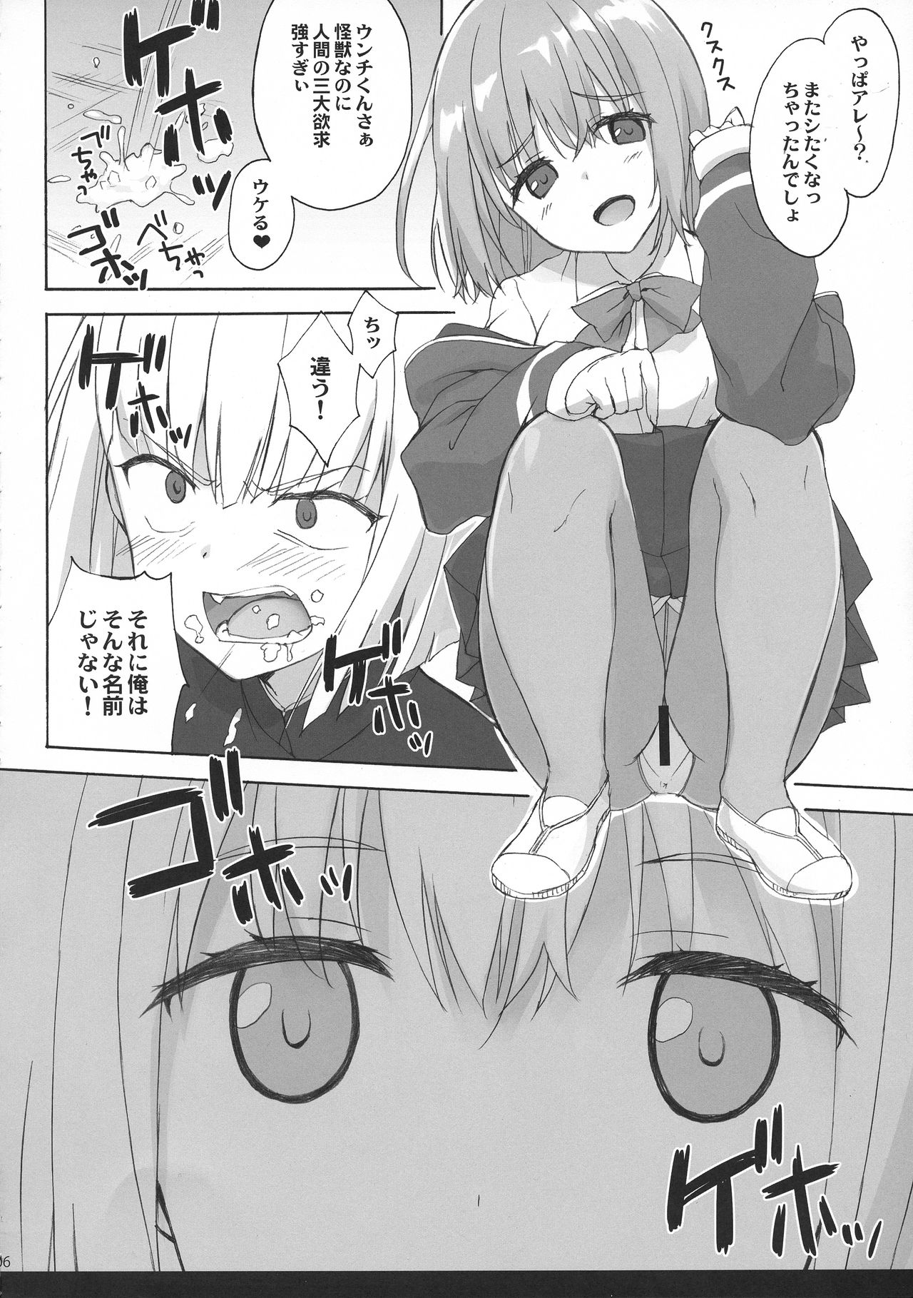 (C95) [SUZUYA (Ryohka)] Mitsu-shoku (SSSS.GRIDMAN) page 6 full