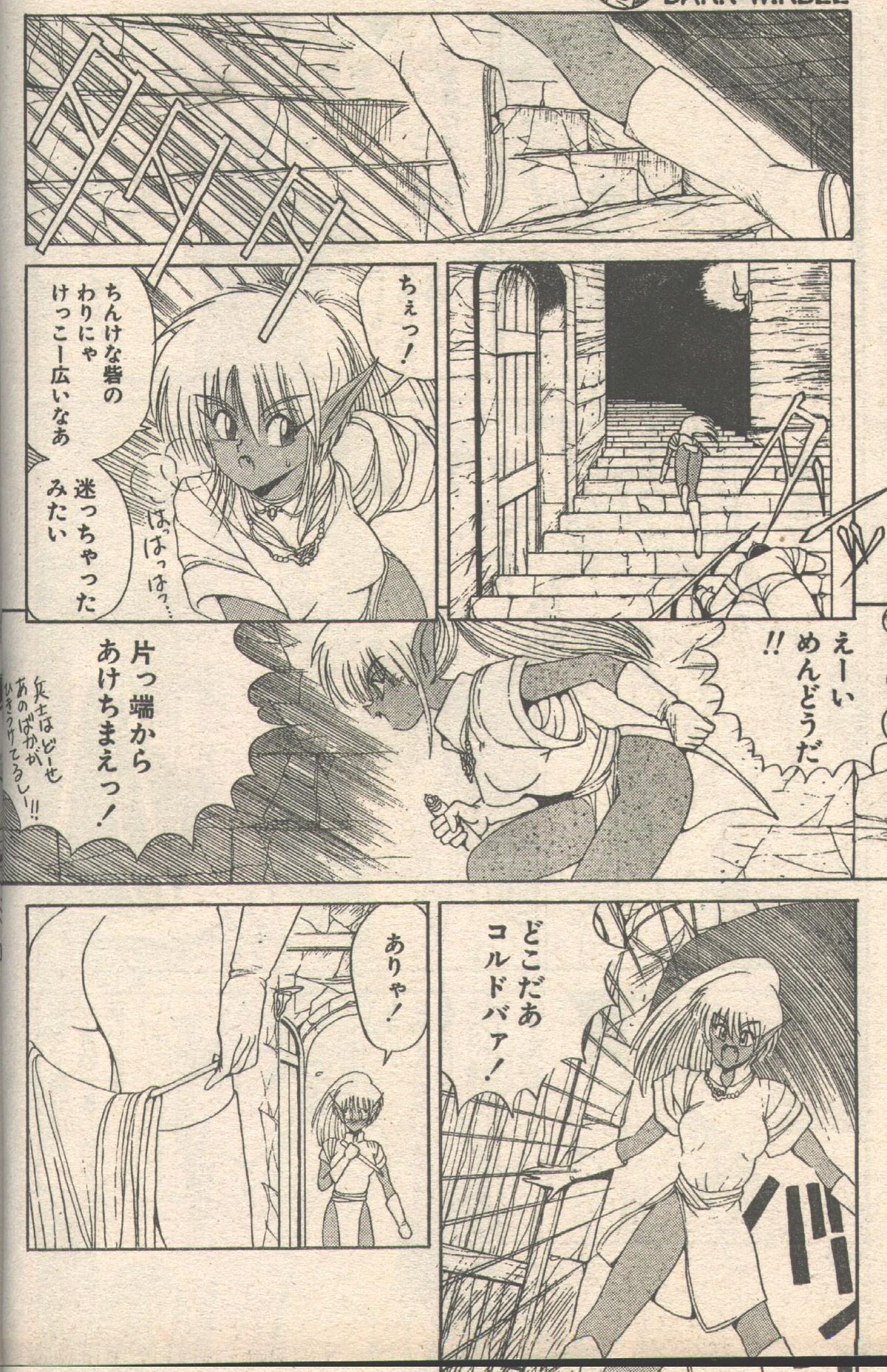 Candy Time 1992-09 [Incomplete] page 40 full